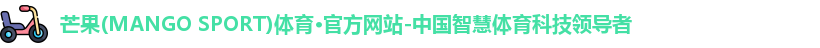 芒果体育